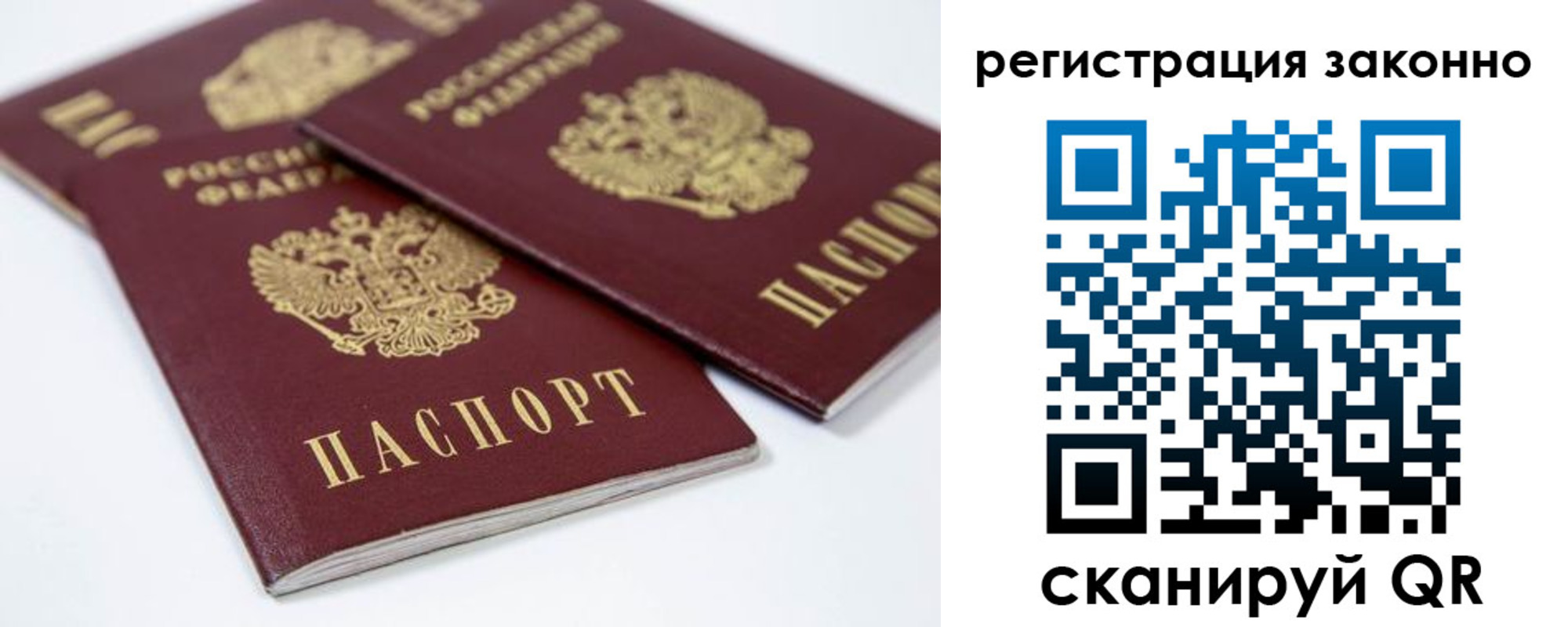 временная регистрация купить в Новошахтинске