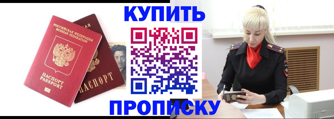 временная регистрация законно в Новошахтинске
